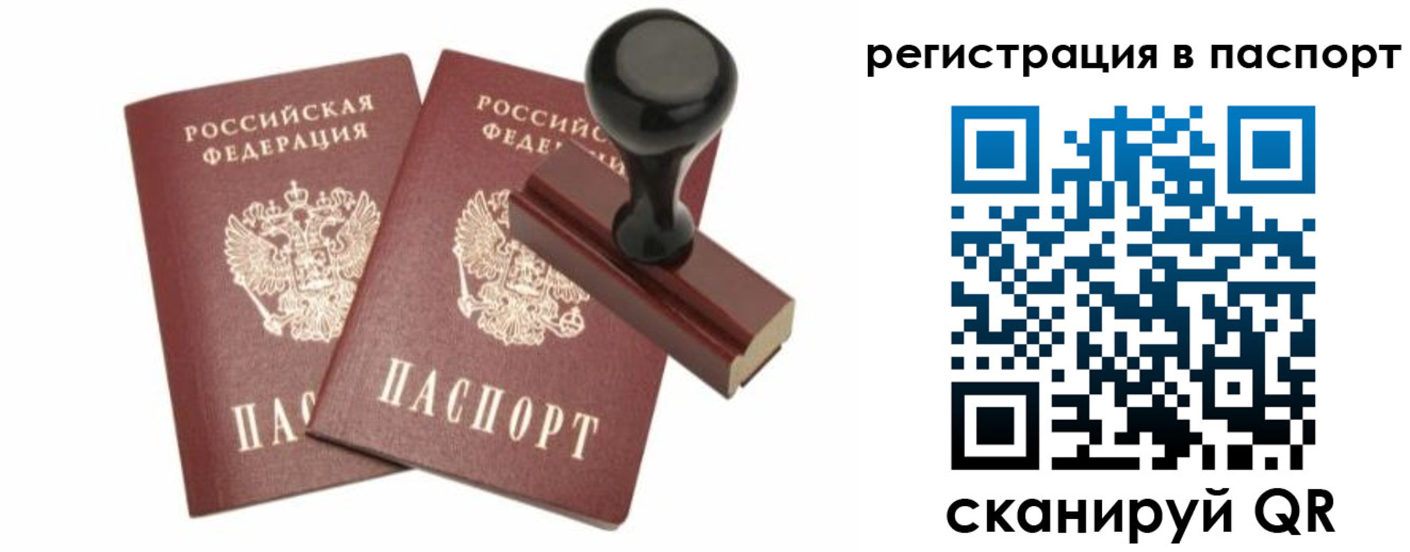 временная регистрация купить в Чаплыгине