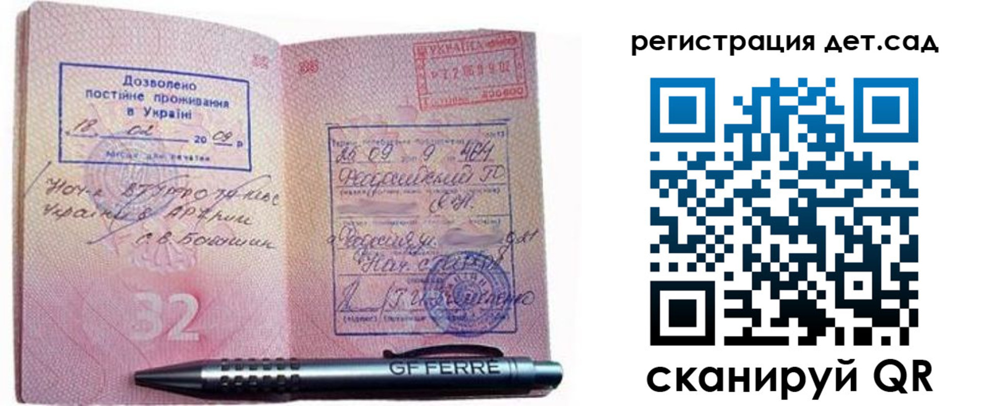 временная регистрация для школы в Чаплыгине