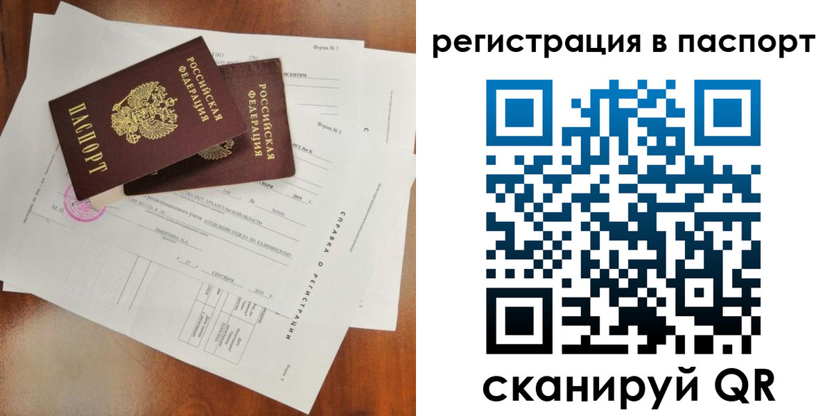 временная регистрация гарантия в Чаплыгине